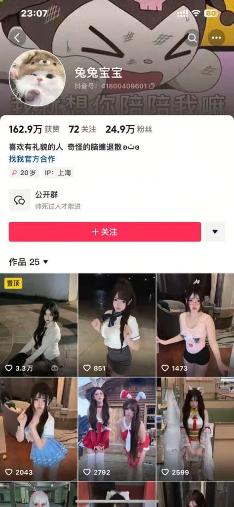 图片[2]-抖音：兔兔宝宝，内密流出，抖音上有25万粉丝，视频美颜太强大了，抖音上和视频中流出来的简直不是一个人，站长仔细研究之后确定是一个人，掰开下面给大家看，跳起来luo舞，冲着观众揉下面，音乐卡点揉豆豆！-SS网红科技