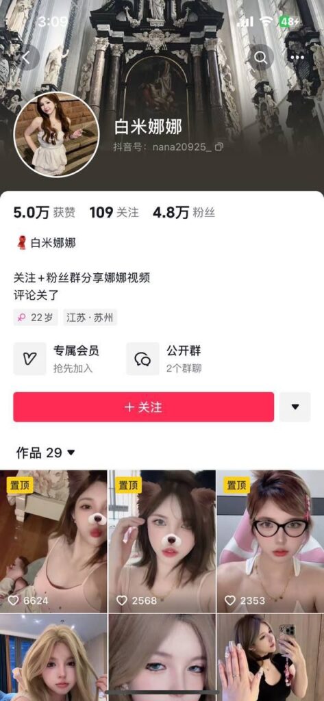 图片[2]-「第三部」【共计8个视频】抖音：白米娜娜，全部视频里面包括用玩具的，用精油的和喷水的，所有视频大赏，这个女生长的漂亮身材也好，而且是就是声音也是很好听的，贴脸拍摄！-SS网红科技