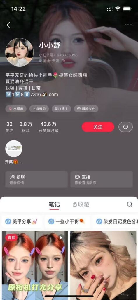 图片[2]-小红书博主：小小舒，被金主爸爸调教，小红书上40多万粉丝，现在用玩具然后被男主调教，男主也是一点也不怜香惜玉呀，直接就是暴力驾驶，一点也不惯着她，真把小小舒整成小狗了，看的真是一个解气啊！小小舒也是很听话的配合啊，主要是资本的压力！-SS网红科技