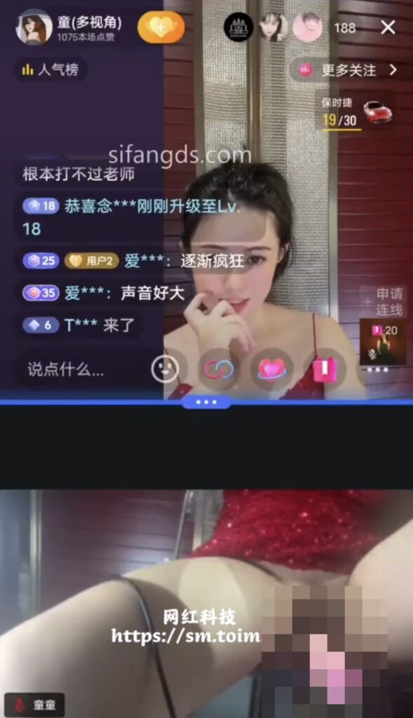 图片[6]-「第二部」抖音：童（多视角）此处三个视频，但拿出任何一个都是不能公开的，因为太反差了。在抖音上正经直播，而私下里面也是在直播，只不过是双视角直播，根据音乐的节奏控制下面的炮机，都是非常好看的，而且现在抖音上也是有很多这种情况的，大家有刷到过的吗？-SS网红科技