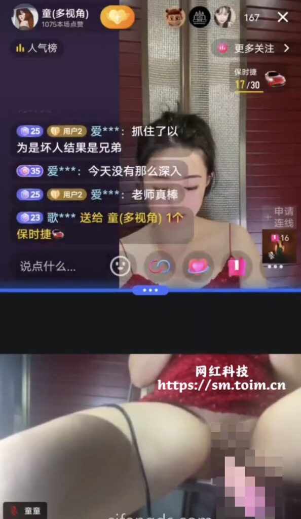 图片[5]-「第二部」抖音：童（多视角）此处三个视频，但拿出任何一个都是不能公开的，因为太反差了。在抖音上正经直播，而私下里面也是在直播，只不过是双视角直播，根据音乐的节奏控制下面的炮机，都是非常好看的，而且现在抖音上也是有很多这种情况的，大家有刷到过的吗？-SS网红科技