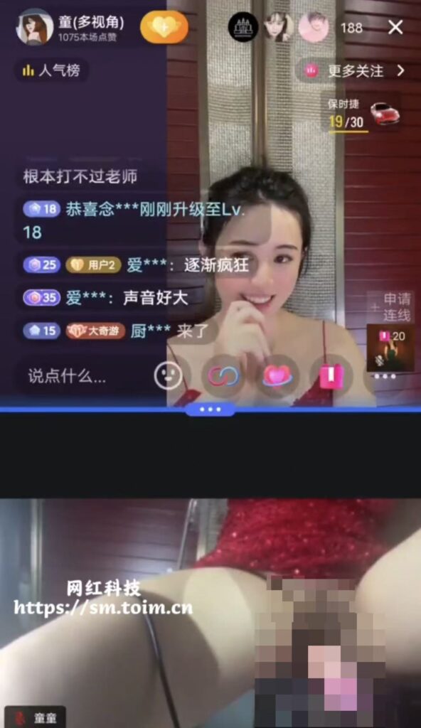 图片[7]-「第二部」抖音：童（多视角）此处三个视频，但拿出任何一个都是不能公开的，因为太反差了。在抖音上正经直播，而私下里面也是在直播，只不过是双视角直播，根据音乐的节奏控制下面的炮机，都是非常好看的，而且现在抖音上也是有很多这种情况的，大家有刷到过的吗？-SS网红科技